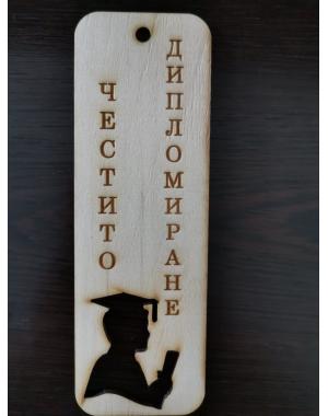  Книгоразделител  дипломиране момче 