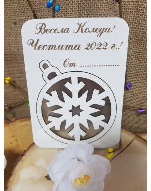 Коледна Картичка