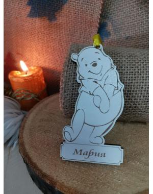 Коледна висулка Мечо Пух с индивидуално име 1