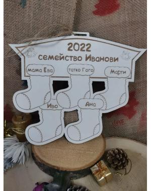 Коледна семейна декорация