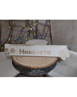Персонализирана линия с пеперуда 