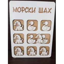 Морски шах с куче и пате Морски шах с куче и пате