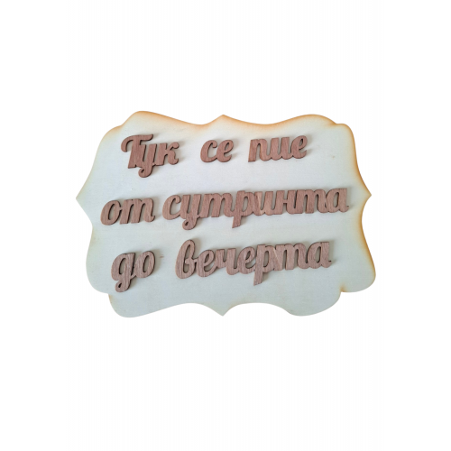 Табела