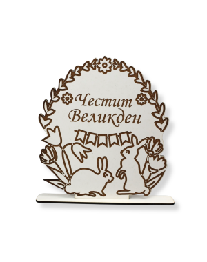 Великденска декорация