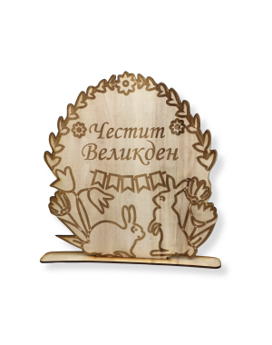 Великденска декорация + ПОДАРЪК - цветни моливи