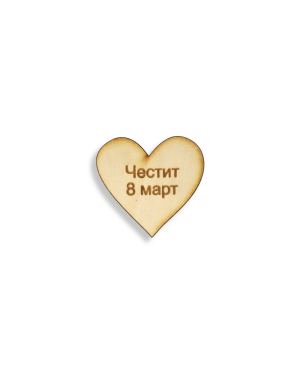 Сърчице-модел 7