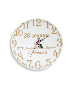Часовник с персонализация- модел 3