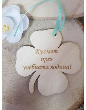 Детелина с послание 