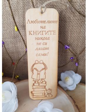 Книгоразделител с момиче