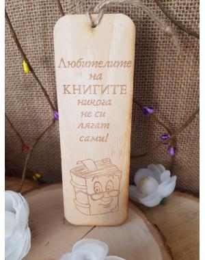 Книгоразделител с книга