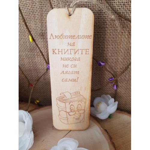 Книгоразделител с книга