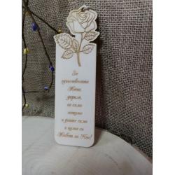 Книгоразделител роза