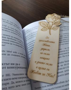 Книгоразделител роза