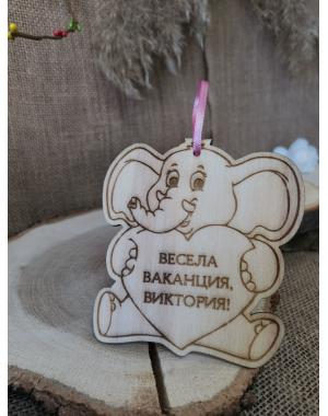 слонче с надпис "Весела ваканция,...