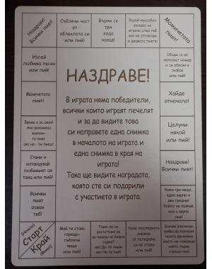 Парти настолна игра 