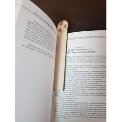 Книгоразделител с футболна топка
