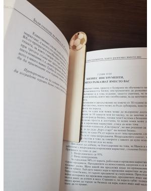 Книгоразделител с футболна топка