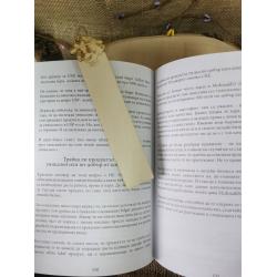 Книгоразделител Пес Патрул
