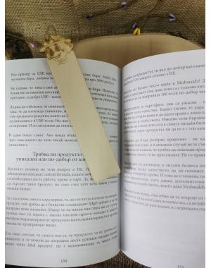 Книгоразделител Пес Патрул 