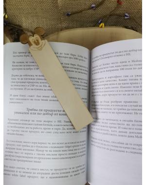 Книгоразделител Мики Маус 