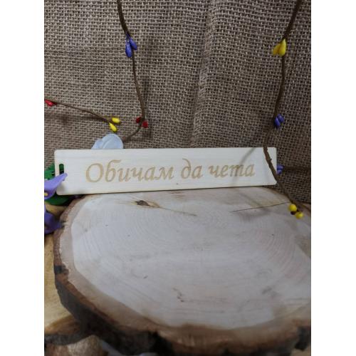 Книгоразделител 1