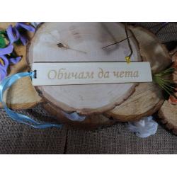 Книгоразделител 1
