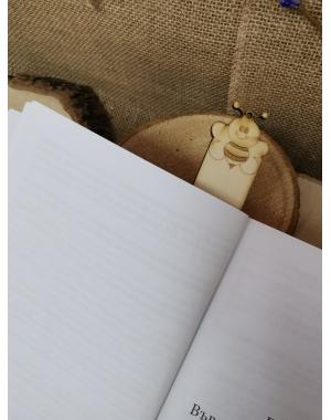 Книгоразделител Пчела 