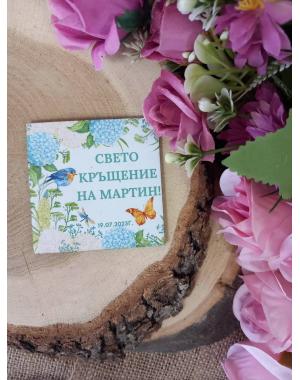МАГНИТ - Подарък за гости