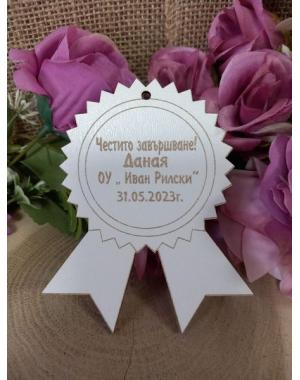 Подарък за завършване 3