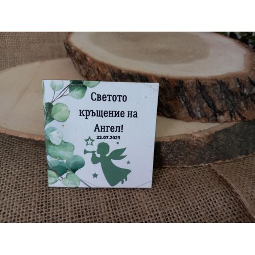 МАГНИТ - Подарък за гости 2 МАГНИТ - Подарък за гости 2
