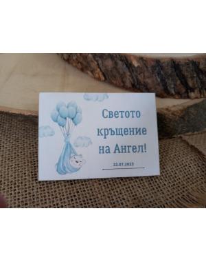 МАГНИТ - Подарък за гости