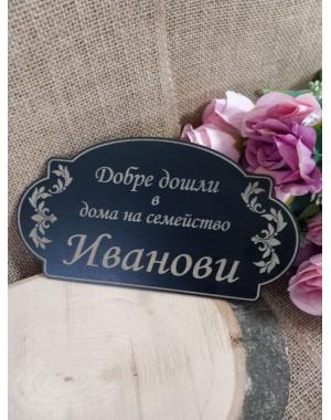 Табела за врата 7