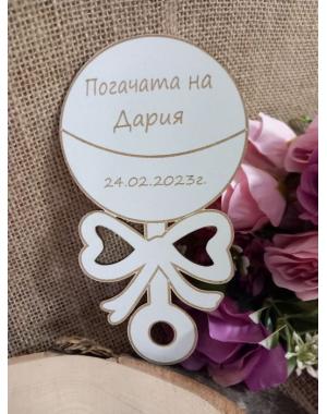 Подарък за гости 18