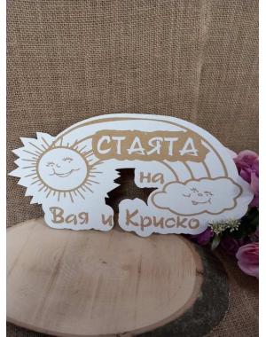 Табела за врата 9