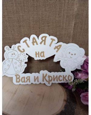 Табела за врата 8