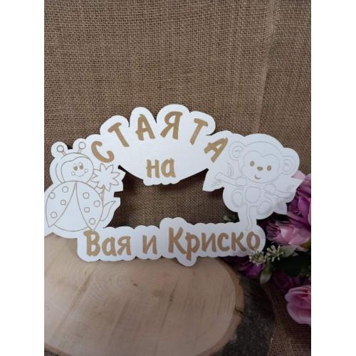 Табела за врата 8 Табела за врата 8