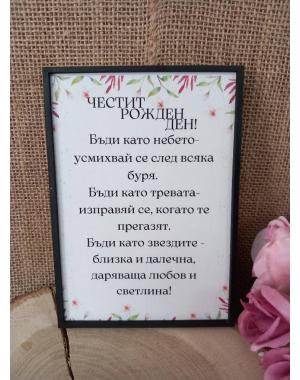 Картичка за рожден ден