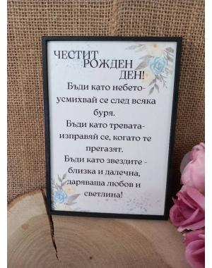 Картичка за рожден ден
