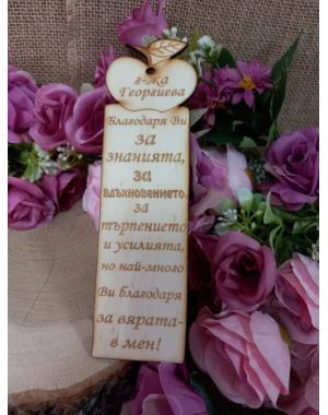 Книгоразделител