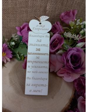 Книгоразделител 7