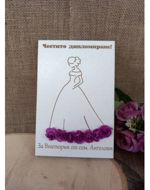 Плик за пари
