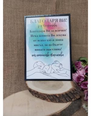 Постер - подарък за лекар