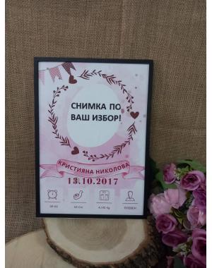 Бебешка визитка 1