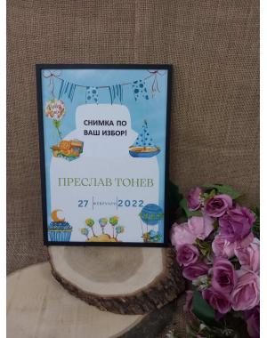 Бебешка визитка 7