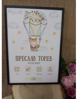 Бебешка визитка 6