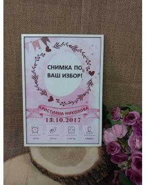 Бебешка визитка 1