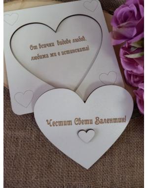 Покана от две части