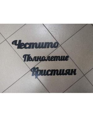 Надписи