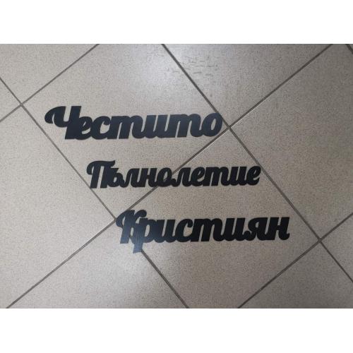 Надписи