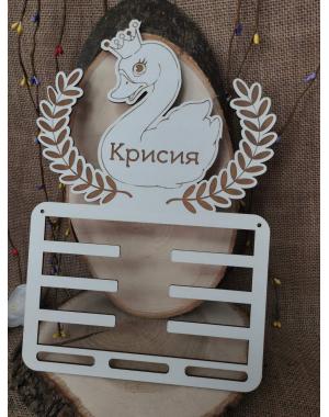 Органайзер/закачалка за аксесоари 